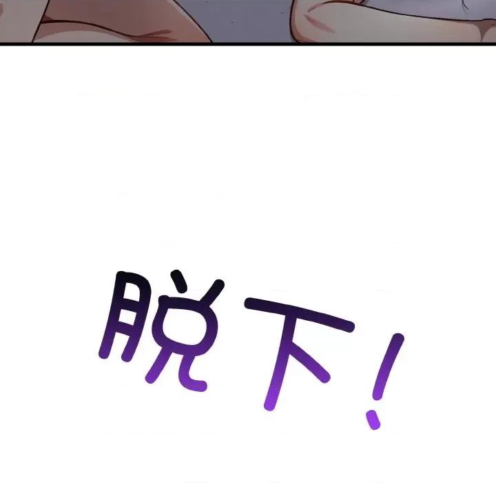 爱上按摩师 爱上按摩师-爱上按摩师 第7话 第144页