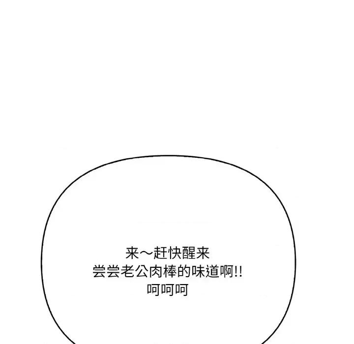 爱上按摩师 爱上按摩师-爱上按摩师 第7话 第147页