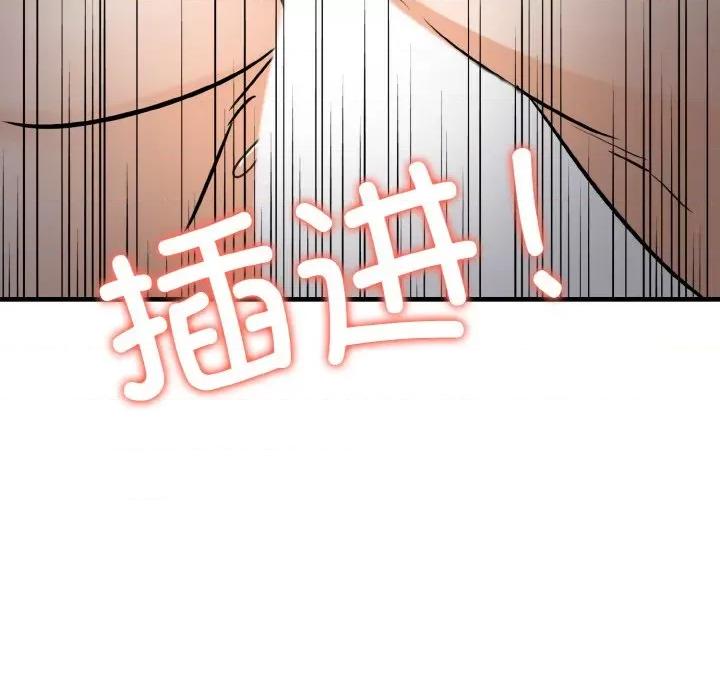 爱上按摩师 爱上按摩师-爱上按摩师 第7话 第152页