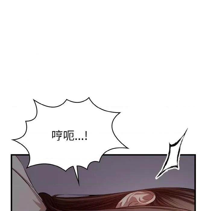 爱上按摩师 爱上按摩师-爱上按摩师 第7话 第153页