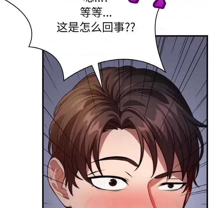 爱上按摩师 爱上按摩师-爱上按摩师 第7话 第158页