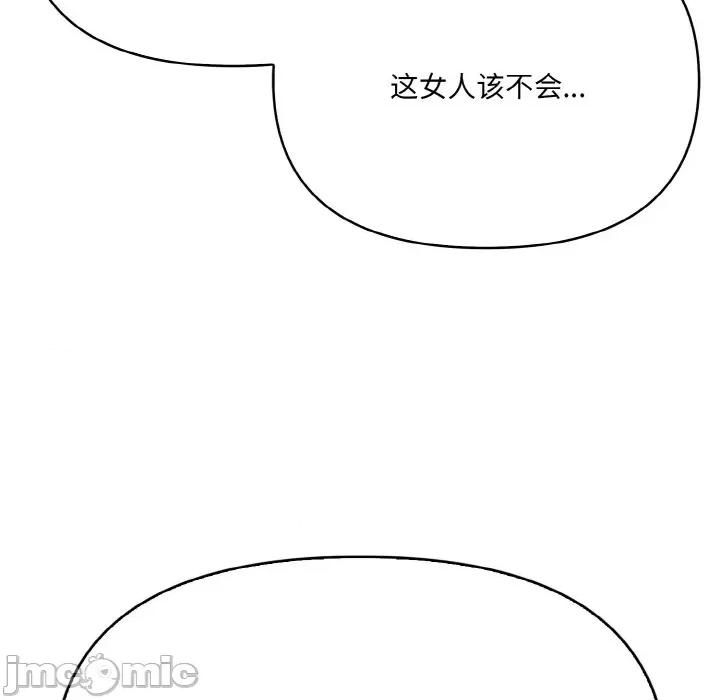 爱上按摩师 爱上按摩师-爱上按摩师 第7话 第160页