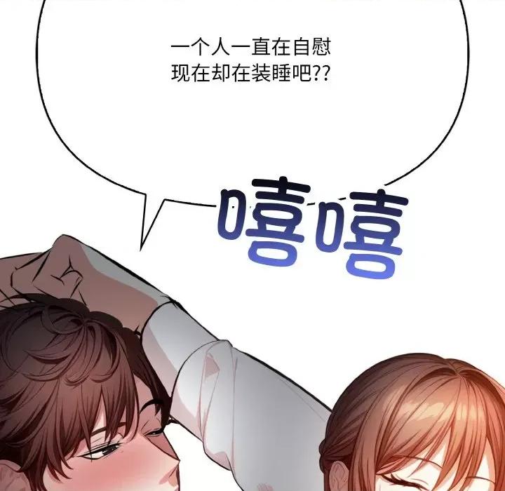 爱上按摩师 爱上按摩师-爱上按摩师 第7话 第161页