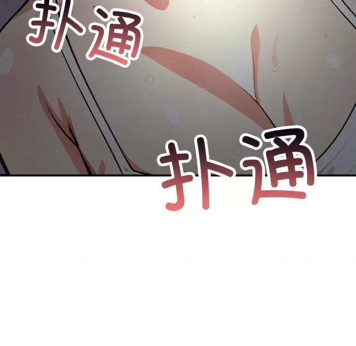 爱上按摩师 爱上按摩师-爱上按摩师 第7话 第166页