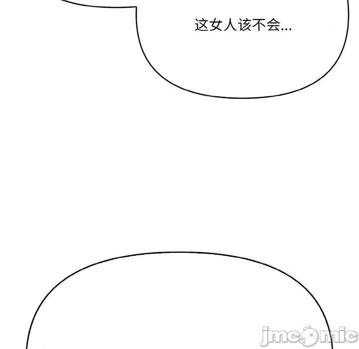 爱上按摩师 爱上按摩师-爱上按摩师 第8话 第10页