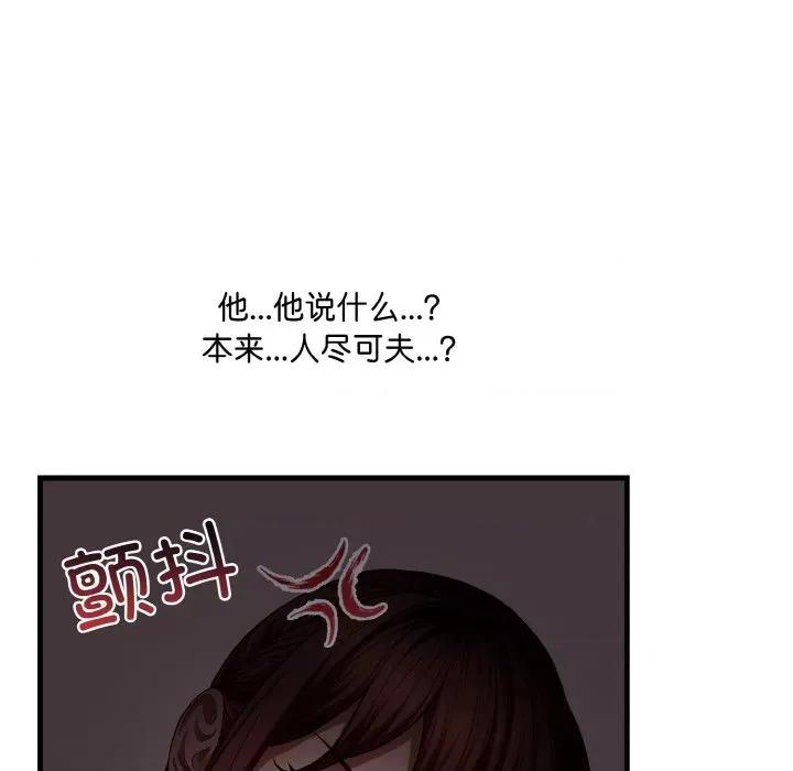爱上按摩师 爱上按摩师-爱上按摩师 第8话 第32页