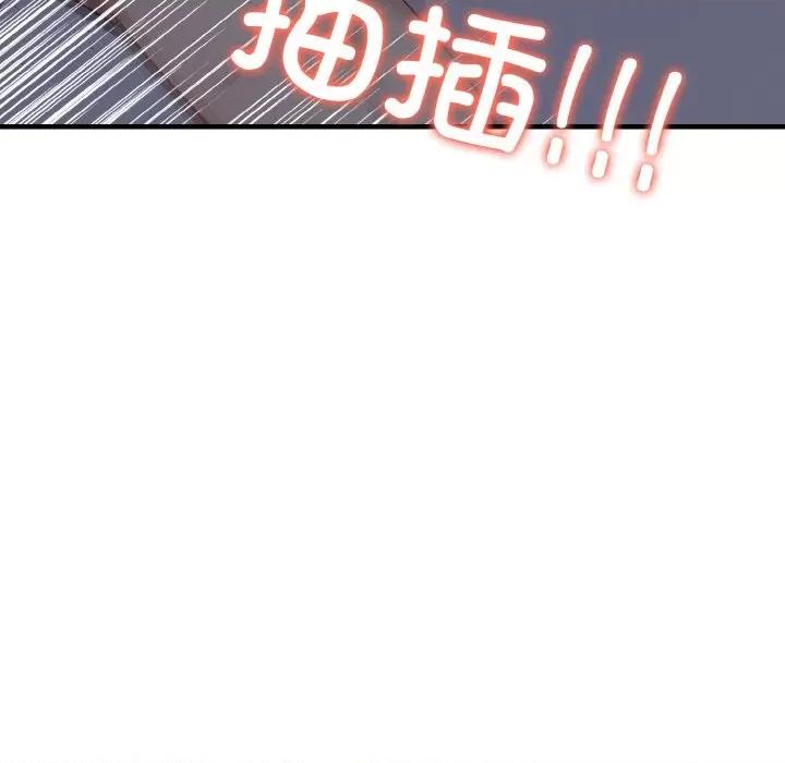 爱上按摩师 爱上按摩师-爱上按摩师 第8话 第48页