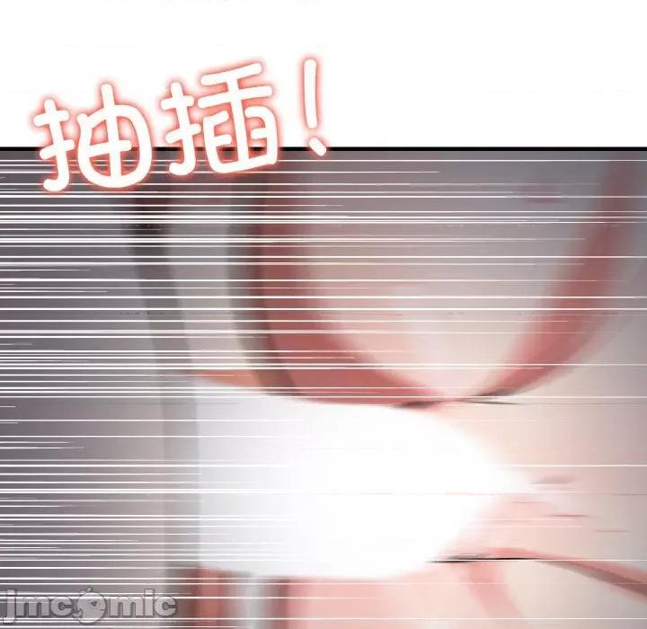 爱上按摩师 爱上按摩师-爱上按摩师 第8话 第65页