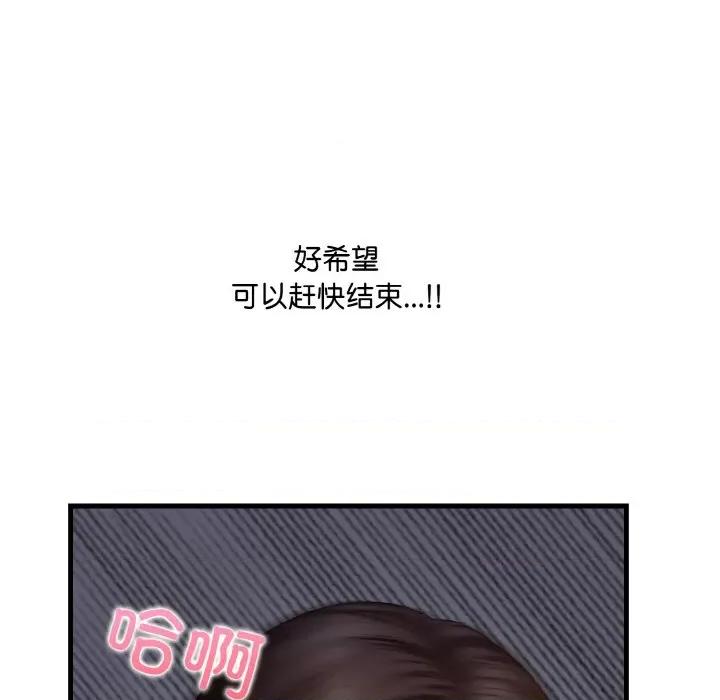 爱上按摩师 爱上按摩师-爱上按摩师 第8话 第77页