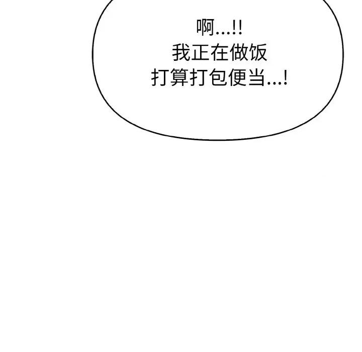 爱上按摩师 爱上按摩师-爱上按摩师 第8话 第102页