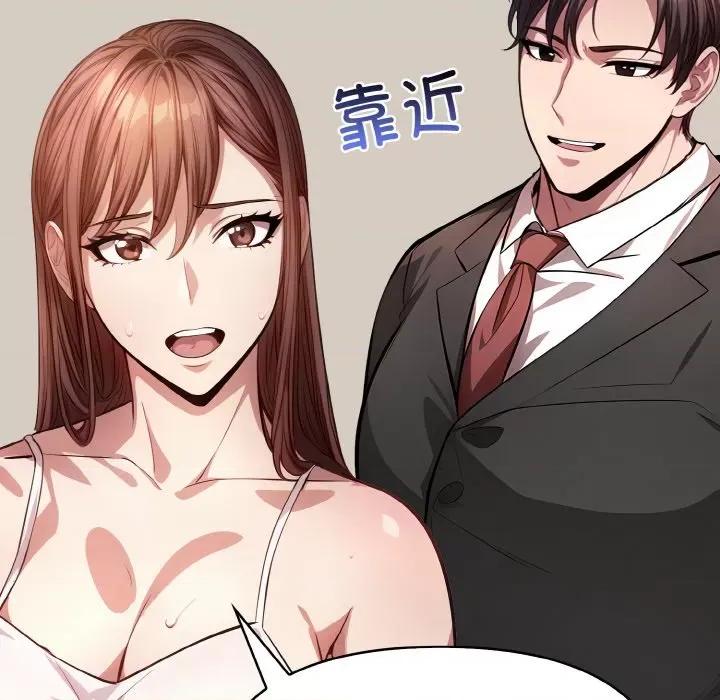 爱上按摩师 爱上按摩师-爱上按摩师 第8话 第104页