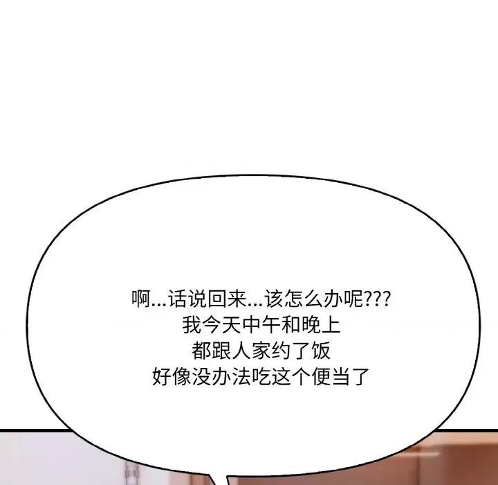 爱上按摩师 爱上按摩师-爱上按摩师 第8话 第108页