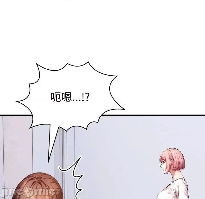 爱上按摩师 爱上按摩师-爱上按摩师 第8话 第130页