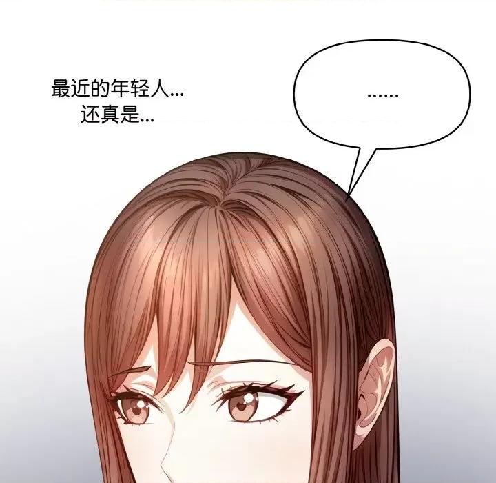 爱上按摩师 爱上按摩师-爱上按摩师 第8话 第136页