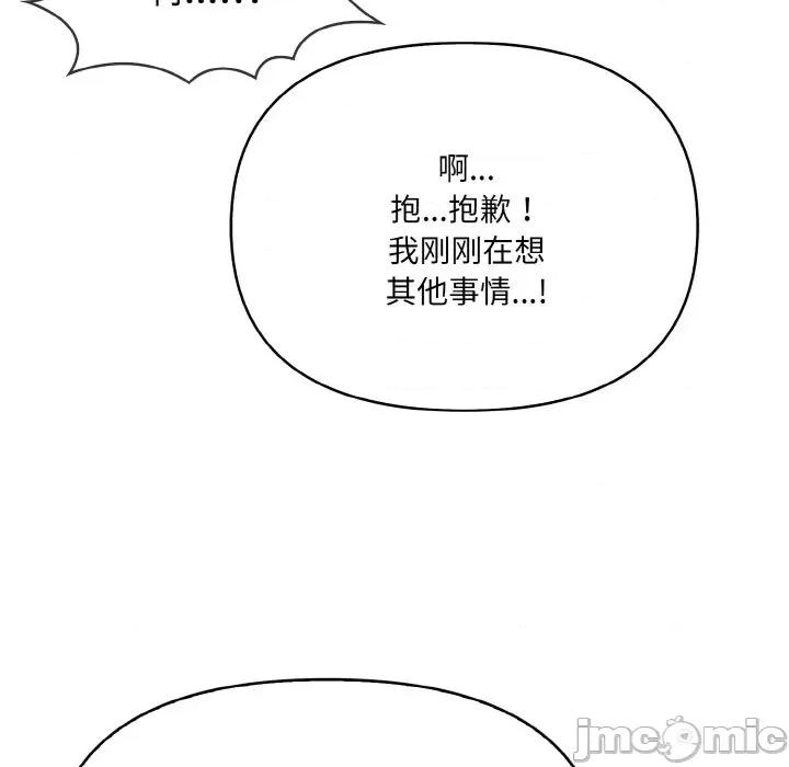 爱上按摩师 爱上按摩师-爱上按摩师 第8话 第175页