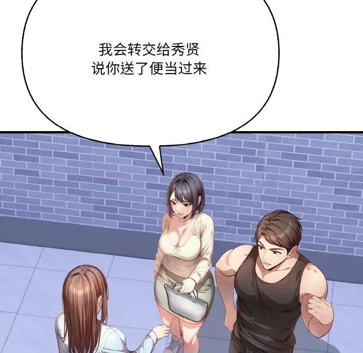 爱上按摩师 爱上按摩师-爱上按摩师 第8话 第176页