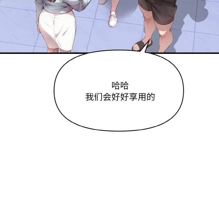 爱上按摩师 爱上按摩师-爱上按摩师 第8话 第177页