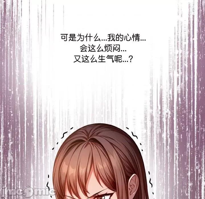 爱上按摩师 爱上按摩师-爱上按摩师 第8话 第190页