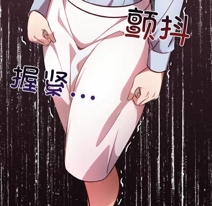 爱上按摩师 爱上按摩师-爱上按摩师 第8话 第192页