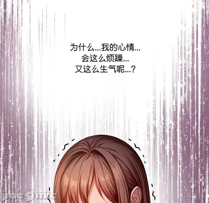 爱上按摩师 爱上按摩师-爱上按摩师 第9话 第10页