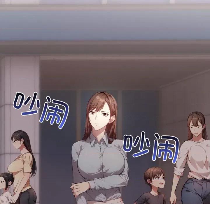 爱上按摩师 爱上按摩师-爱上按摩师 第9话 第22页