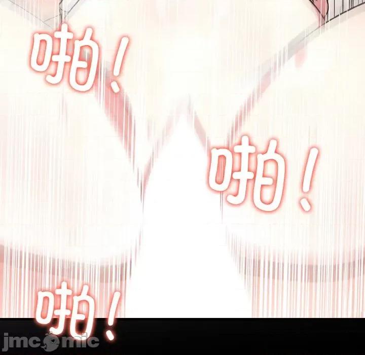 爱上按摩师 爱上按摩师-爱上按摩师 第9话 第40页