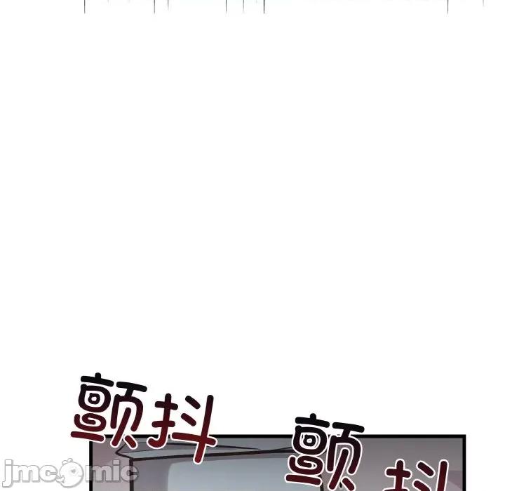 爱上按摩师 爱上按摩师-爱上按摩师 第9话 第45页