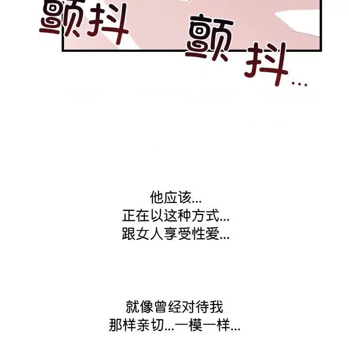 爱上按摩师 爱上按摩师-爱上按摩师 第9话 第47页
