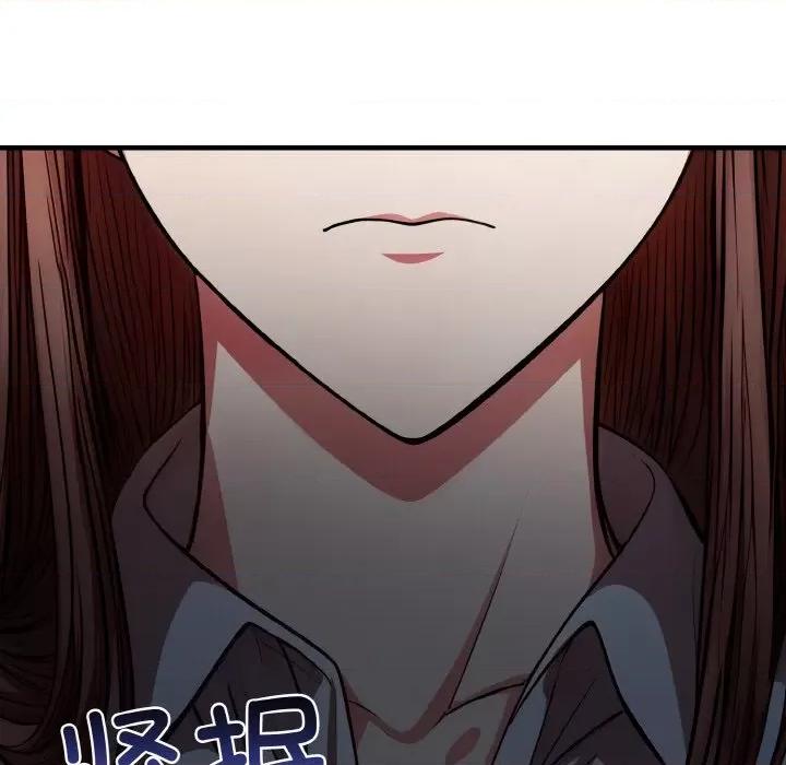 爱上按摩师 爱上按摩师-爱上按摩师 第9话 第48页