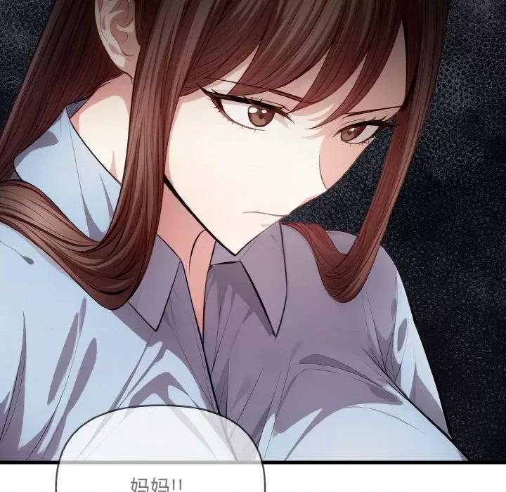 爱上按摩师 爱上按摩师-爱上按摩师 第9话 第54页