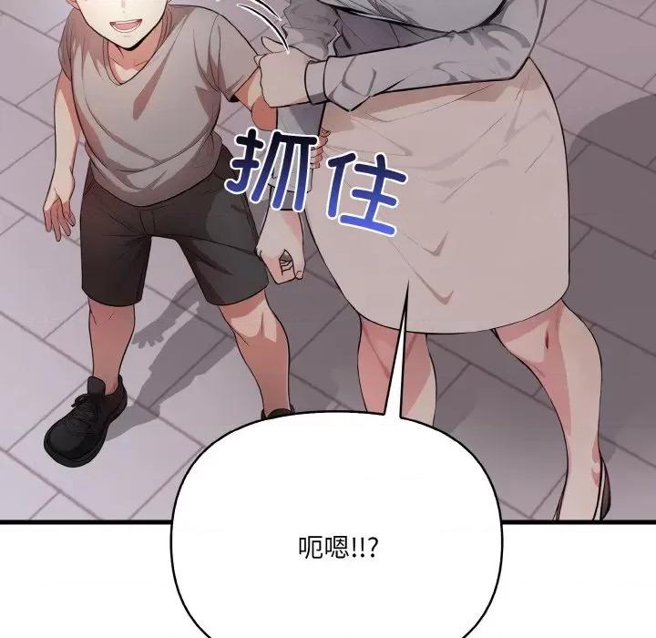 爱上按摩师 爱上按摩师-爱上按摩师 第9话 第57页