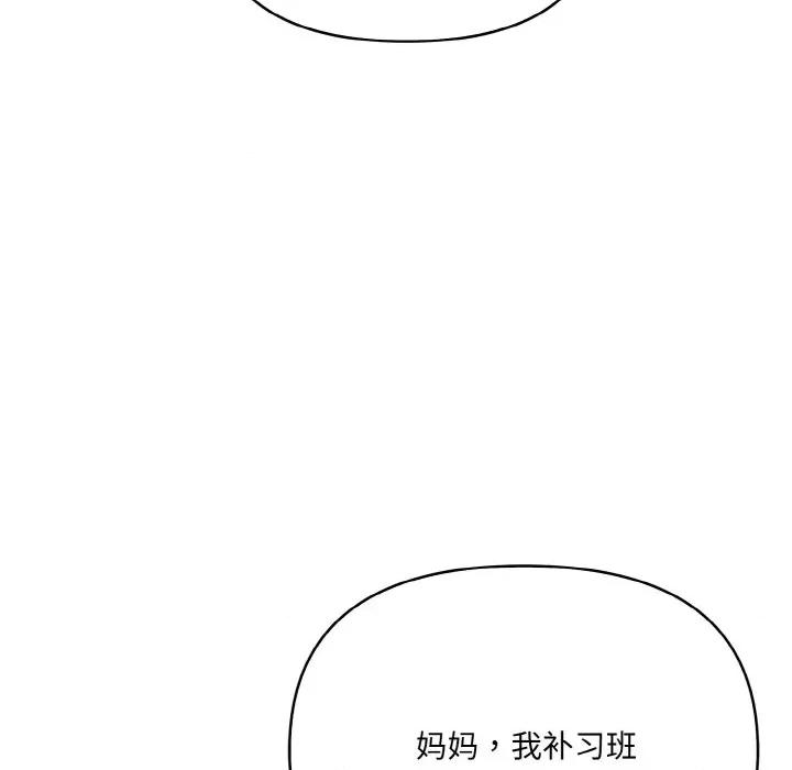 爱上按摩师 爱上按摩师-爱上按摩师 第9话 第58页