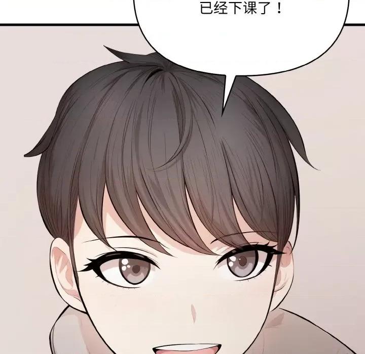 爱上按摩师 爱上按摩师-爱上按摩师 第9话 第59页