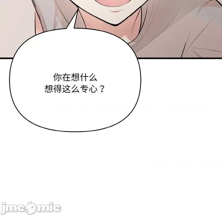 爱上按摩师 爱上按摩师-爱上按摩师 第9话 第60页