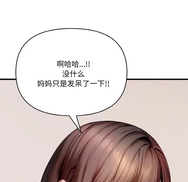 爱上按摩师 爱上按摩师-爱上按摩师 第9话 第61页