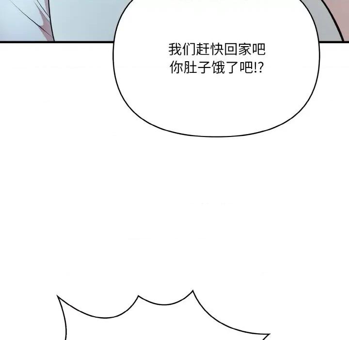 爱上按摩师 爱上按摩师-爱上按摩师 第9话 第63页
