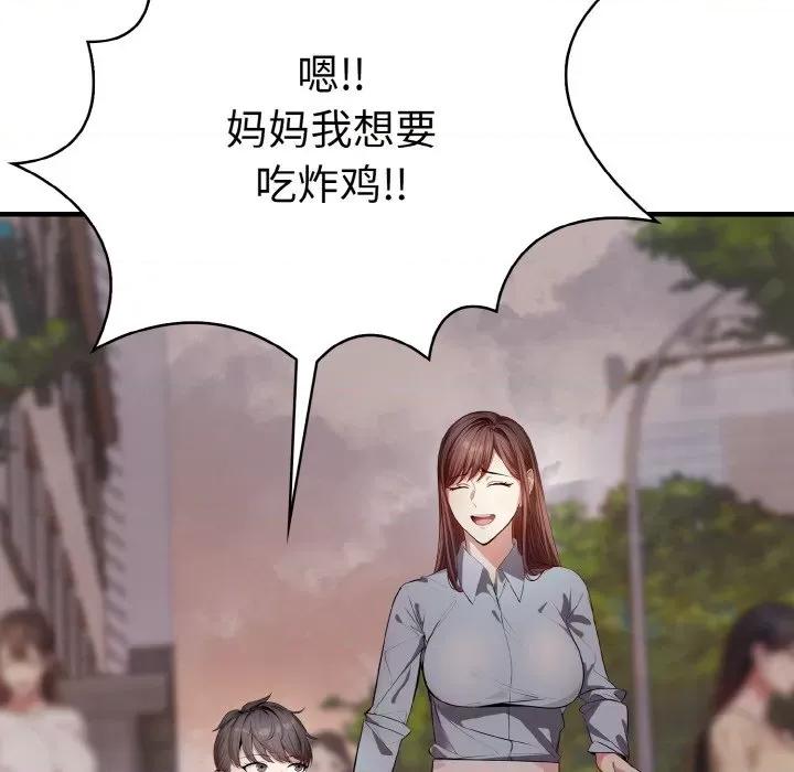 爱上按摩师 爱上按摩师-爱上按摩师 第9话 第64页