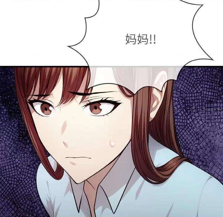 爱上按摩师 爱上按摩师-爱上按摩师 第9话 第96页