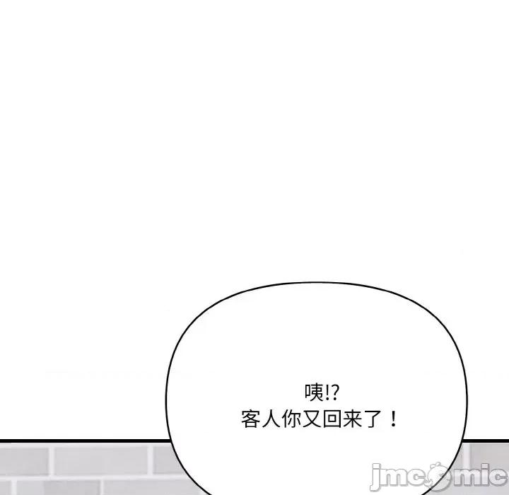 爱上按摩师 爱上按摩师-爱上按摩师 第9话 第105页