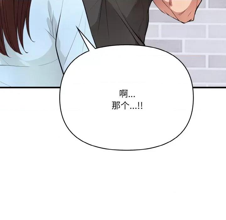 爱上按摩师 爱上按摩师-爱上按摩师 第9话 第107页