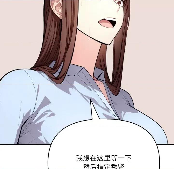 爱上按摩师 爱上按摩师-爱上按摩师 第9话 第109页