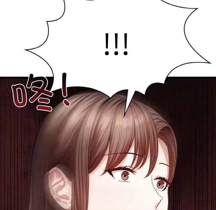 爱上按摩师 爱上按摩师-爱上按摩师 第9话 第123页