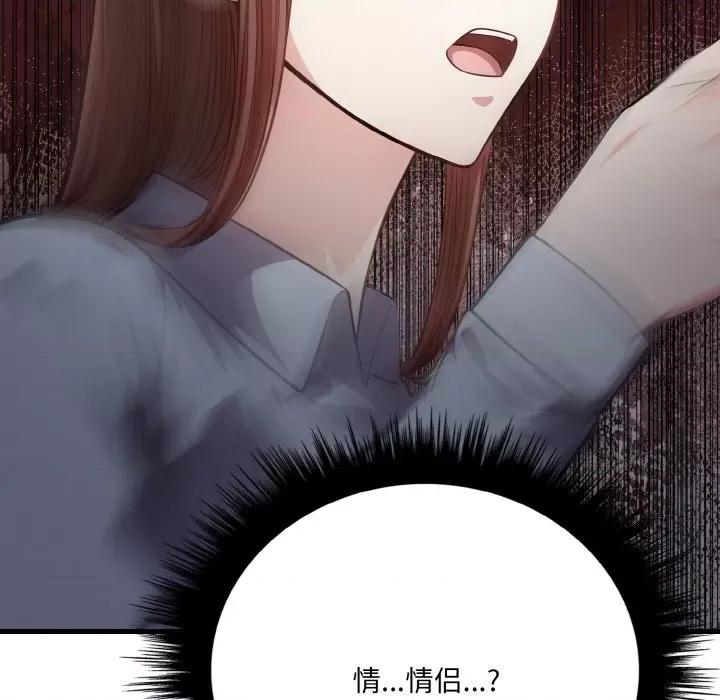 爱上按摩师 爱上按摩师-爱上按摩师 第9话 第124页