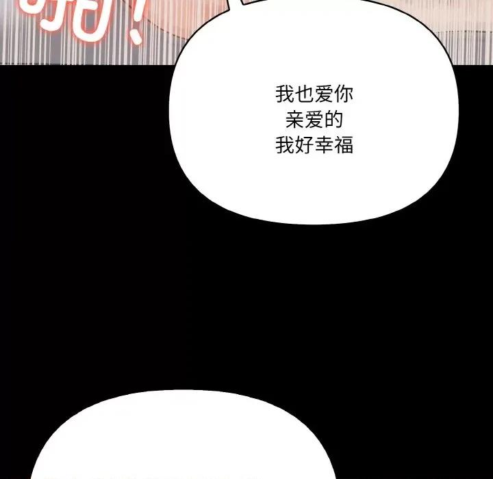 爱上按摩师 爱上按摩师-爱上按摩师 第9话 第128页