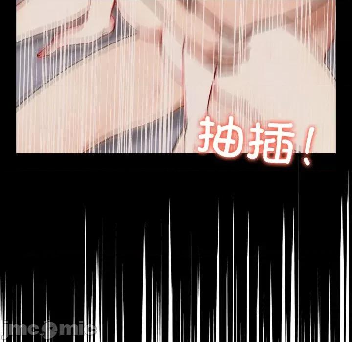 爱上按摩师 爱上按摩师-爱上按摩师 第9话 第135页