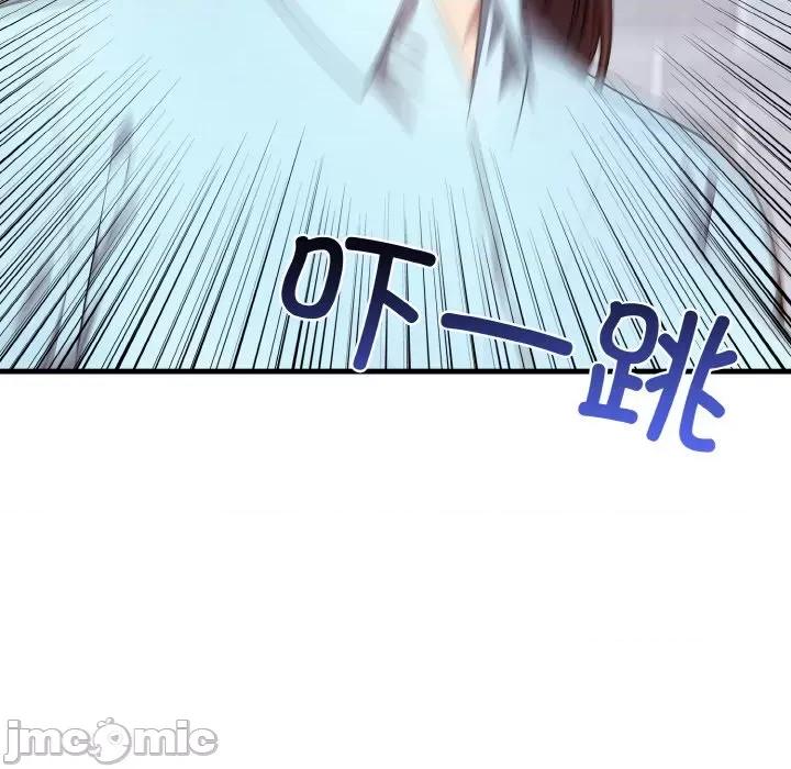 爱上按摩师 爱上按摩师-爱上按摩师 第9话 第145页