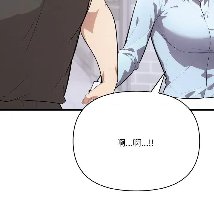 爱上按摩师 爱上按摩师-爱上按摩师 第9话 第151页