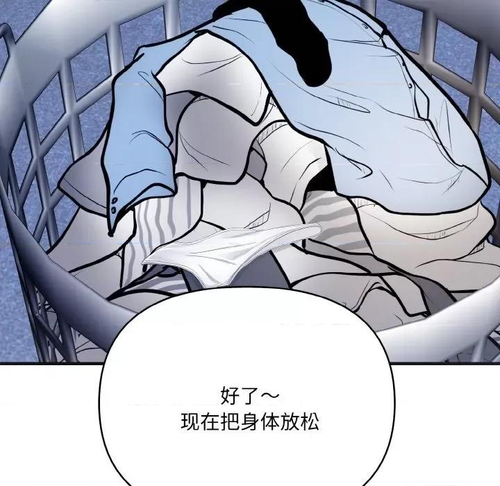 爱上按摩师 爱上按摩师-爱上按摩师 第9话 第158页