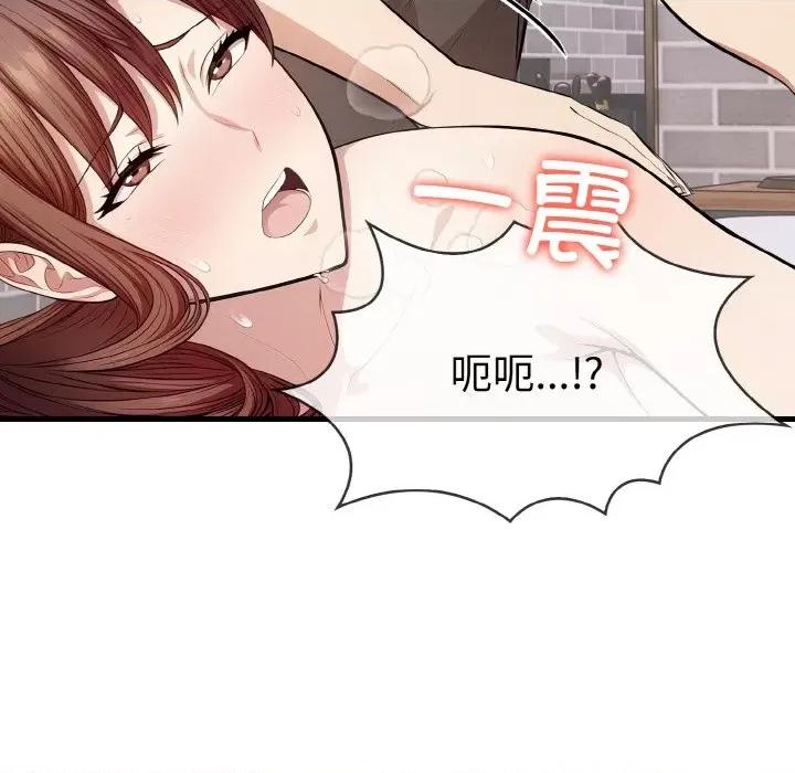 爱上按摩师 爱上按摩师-爱上按摩师 第9话 第166页