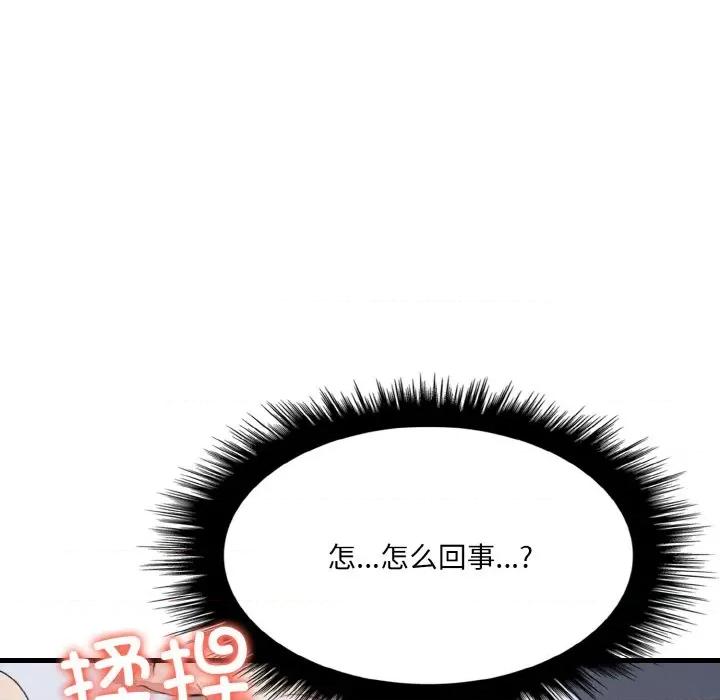 爱上按摩师 爱上按摩师-爱上按摩师 第9话 第167页